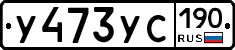 %D0%A3473%D0%A3%D0%A1190