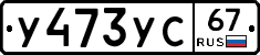 %D0%A3473%D0%A3%D0%A167