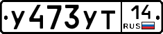 %D0%A3473%D0%A3%D0%A214