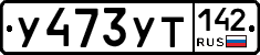 %D0%A3473%D0%A3%D0%A2142
