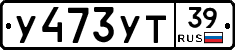 %D0%A3473%D0%A3%D0%A239