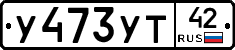%D0%A3473%D0%A3%D0%A242