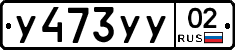 %D0%A3473%D0%A3%D0%A302