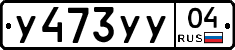 %D0%A3473%D0%A3%D0%A304