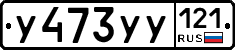 %D0%A3473%D0%A3%D0%A3121