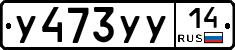 %D0%A3473%D0%A3%D0%A314