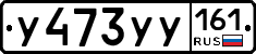 %D0%A3473%D0%A3%D0%A3161