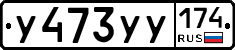 %D0%A3473%D0%A3%D0%A3174