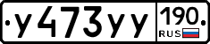 %D0%A3473%D0%A3%D0%A3190