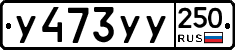 %D0%A3473%D0%A3%D0%A3250