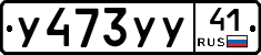 %D0%A3473%D0%A3%D0%A341