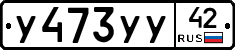 %D0%A3473%D0%A3%D0%A342