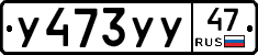 %D0%A3473%D0%A3%D0%A347