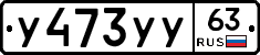 %D0%A3473%D0%A3%D0%A363