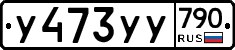 %D0%A3473%D0%A3%D0%A3790