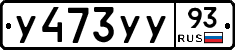%D0%A3473%D0%A3%D0%A393
