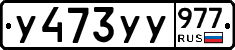 %D0%A3473%D0%A3%D0%A3977