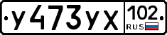%D0%A3473%D0%A3%D0%A5102