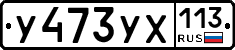 %D0%A3473%D0%A3%D0%A5113