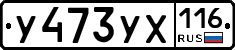 %D0%A3473%D0%A3%D0%A5116