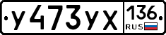 %D0%A3473%D0%A3%D0%A5136