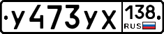 %D0%A3473%D0%A3%D0%A5138