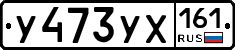 %D0%A3473%D0%A3%D0%A5161