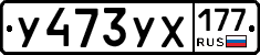 %D0%A3473%D0%A3%D0%A5177