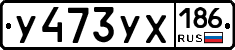 %D0%A3473%D0%A3%D0%A5186