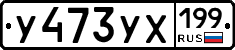 %D0%A3473%D0%A3%D0%A5199