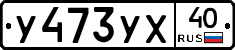 %D0%A3473%D0%A3%D0%A540
