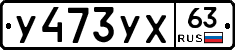 %D0%A3473%D0%A3%D0%A563