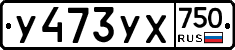 %D0%A3473%D0%A3%D0%A5750