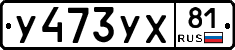 %D0%A3473%D0%A3%D0%A581