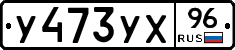 %D0%A3473%D0%A3%D0%A596