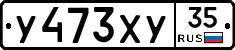 %D0%A3473%D0%A5%D0%A335