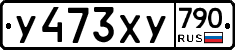 %D0%A3473%D0%A5%D0%A3790