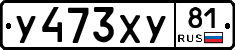 %D0%A3473%D0%A5%D0%A381