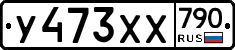 %D0%A3473%D0%A5%D0%A5790