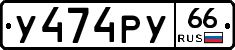 %D0%A3474%D0%A0%D0%A366