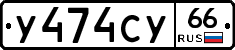 %D0%A3474%D0%A1%D0%A366