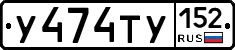 %D0%A3474%D0%A2%D0%A3152