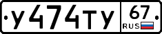 %D0%A3474%D0%A2%D0%A367