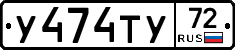 %D0%A3474%D0%A2%D0%A372