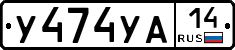 %D0%A3474%D0%A3%D0%9014
