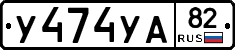%D0%A3474%D0%A3%D0%9082