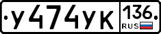 %D0%A3474%D0%A3%D0%9A136