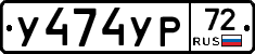 %D0%A3474%D0%A3%D0%A072