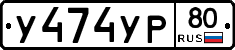 %D0%A3474%D0%A3%D0%A080