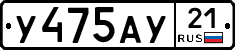 %D0%A3475%D0%90%D0%A321